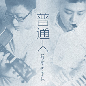 齐天大性四大美女
