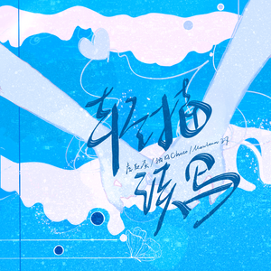 模特小芊是相约中国的模特吗
