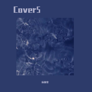 扒开腿挺进湿润的花茎
