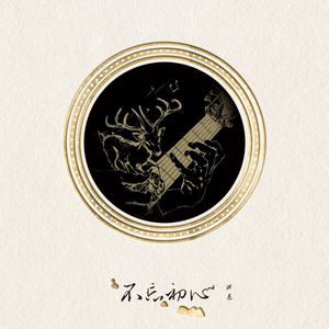 二人世界高清视频播放
