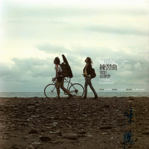 顾平把船开到了湖中央
